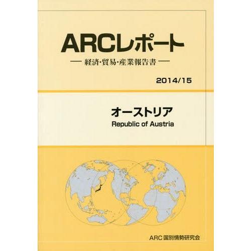 オーストリア 15年版