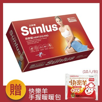 【醫護寶】Sunlus三樂事暖暖熱敷墊(大) SP1219 熱敷墊 (30x60cm)
