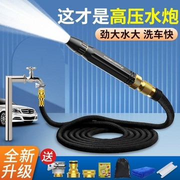 【當日速發】高壓洗車水槍家用沖洗神器專用澆花伸縮軟管衝地噴頭