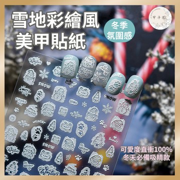 台灣現貨【tomoni聖誕雪地畫畫美甲貼紙】浮雕立體聖誕造型 冬季美甲貼 美甲裝飾 美甲diy 美甲材料5423