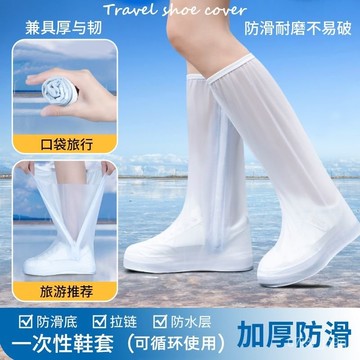防雨鞋套高筒鞋套PVC加厚耐滑雨鞋套旅遊戶外防水耐滑鞋套