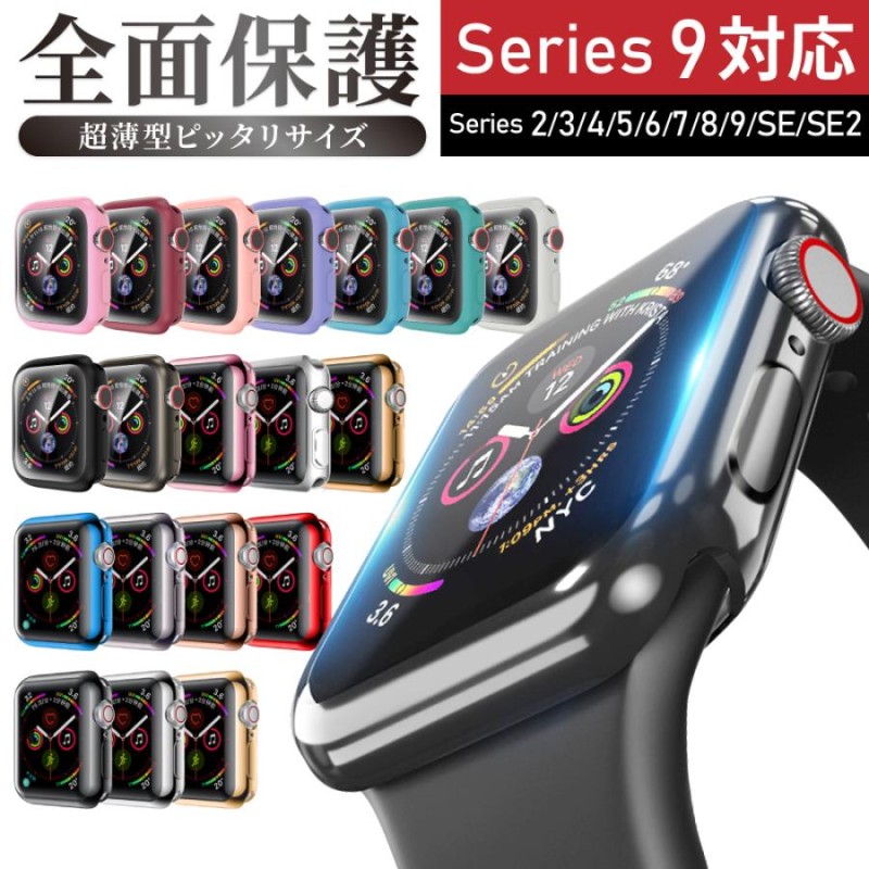 AppleWatch アップルウォッチ Series9 Series8 Series7 Series6 Series5 Series4 Series3  Series2 SE SE2 カバー ケース 全面保護 耐衝撃 | LINEブランドカタログ