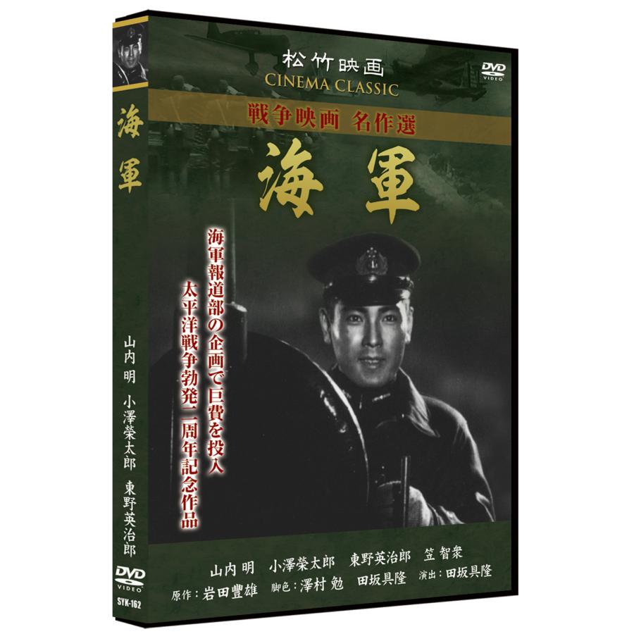 松竹 戦争映画名作選 DVD 10巻セット