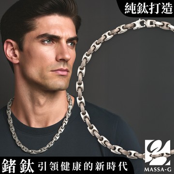 MASSA-G 純鈦系列【Titan泰坦之力】純鈦項鍊