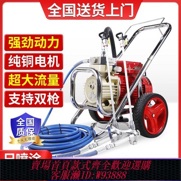 噴塗機 高壓無氣內外乳膠漆專用噴涂機大功率涂料油漆家用小型電動噴漆機