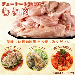 A0-272 森林どり むね肉(2kg×3袋・計6kg)