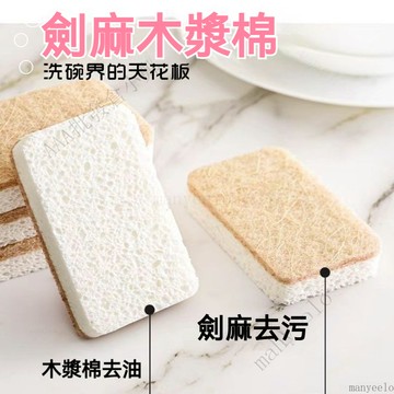 💥台灣出貨💖天然木漿棉海棉 洗碗海綿 去污海綿 天然木漿 吸油海綿 木漿棉菜瓜布 洗碗棉 洗車海棉 菜瓜棉 廚房清潔