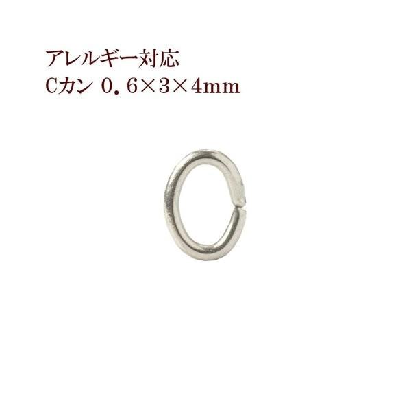 サージカルステンレス Cカン アクセサリー パーツ 金アレ