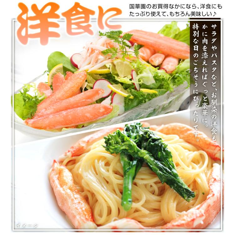 かに 生ずわいがにポーション 1kg 脚むき身 送料無料 500g×2パック カニ鍋 加熱用 脚肉のみ 蟹 棒肉 冷凍便 食品