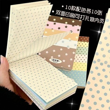 🌟臺灣出貨🌟【波點厚本】超厚便籤本波點素材便籤本A7內頁手帳鹽系100P雙面