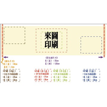 🎏【客製化】🎏婚禮簽名綢、畢業紀念、簽名緞布、婚禮佈置、賓客簽到、店面開張、慶生 DTF_柯式燙印