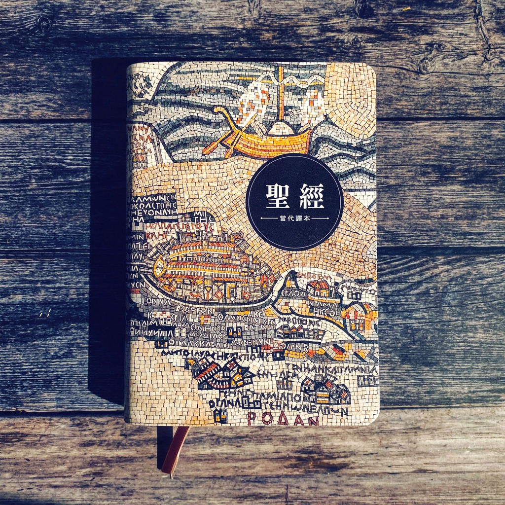 🐑百羊書房-3款】 當代譯本聖經(索引、彩邊仿皮、地圖款/清新綠/花朵灰