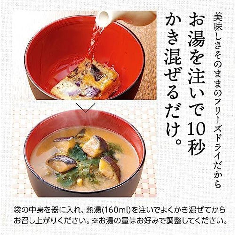 世田谷自然食品 極みのだし 減塩おみそ汁 (10種のバラエティ×各3食セット   30食入) 味噌汁 フリーズドライ 固形 減塩 (白みそ