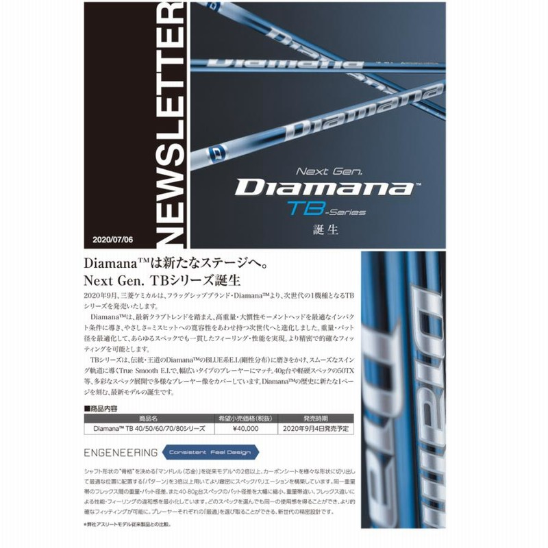 タイトリストスリーブ付 ドライバー用テンセイ ホワイト 1K60X