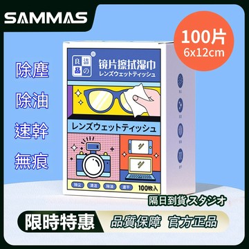 眼鏡清潔 防霧濕巾 眼鏡布 拭鏡布 眼鏡防霧眼鏡清潔布 鏡面防霧 防霧 鏡片防霧濕 手機螢幕清潔佈 濕紙巾