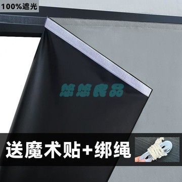 【免打孔自粘】全遮光窗簾布 100%遮光 魔術貼安裝 簡易自粘 臥室遮陽 隔熱窗簾 2026新款