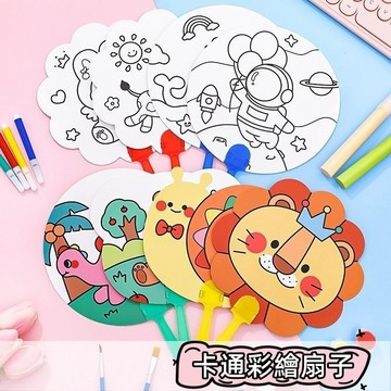 畫畫扇子 卡通彩繪扇 寶寶DIY扇子 幼兒園益智教具 手工填色扇子 創意塗鴉扇 加厚絹絲 pvc手柄 分享禮 塗色