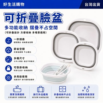 可折疊臉盆 便攜式臉盆 衛生間臉盆 宿舍臉盆 洗衣服臉盆 洗臉盆 多功能臉盆 塑料盆 洗菜盆 折疊臉盆 洗衣盆 伸縮臉盆