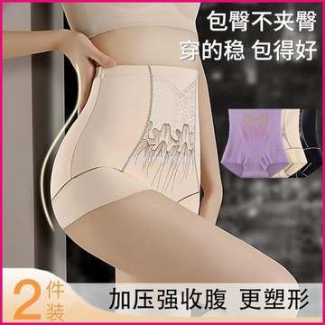 2件裝 高腰無痕塑形女士內褲收腹小肚皮提臀褲無痕大尺碼美體打底褲 EGIK