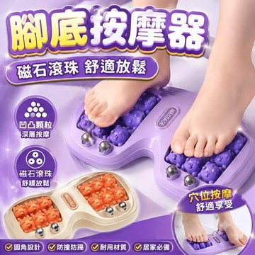 🔥台灣現貨24H出貨🔥 腳底按摩器 磁珠按摩 腳底按摩滾輪 腳底按摩墊 足底按摩 足底按摩器 腿部穴位磁珠