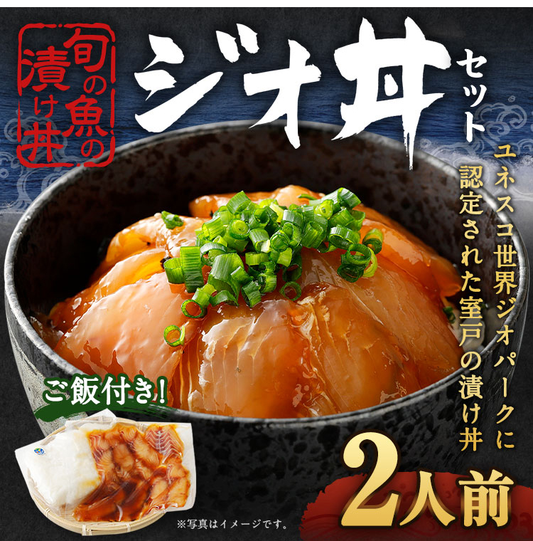 板前特製たれ仕込み！初音の旬の魚の漬け丼