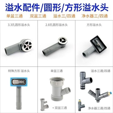 。排水管配件加厚款溢水管23mm廚房不銹鋼水槽側漏軟管洗菜盆溢水