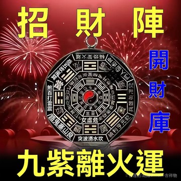 🙏🏻師傅過爐 開光🙏🏻【招財進寶】春節打麻將萬事如意鑰匙扣十二生肖掛件弔墜掛飾飾品