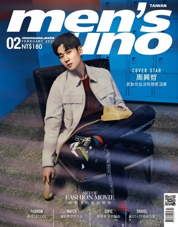 【電子書】men's uno 2月號/2020 第246期