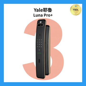 Yale Luna Pro+ 五合一電子鎖 人臉辨識/指紋/卡片/密碼/機械鑰匙 (香檳金)(含基本安裝)