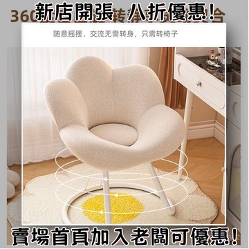 網紅化妝傢用靠背女生臥室梳妝臺凳子輕奢椅子奶油簡約美甲花瓣