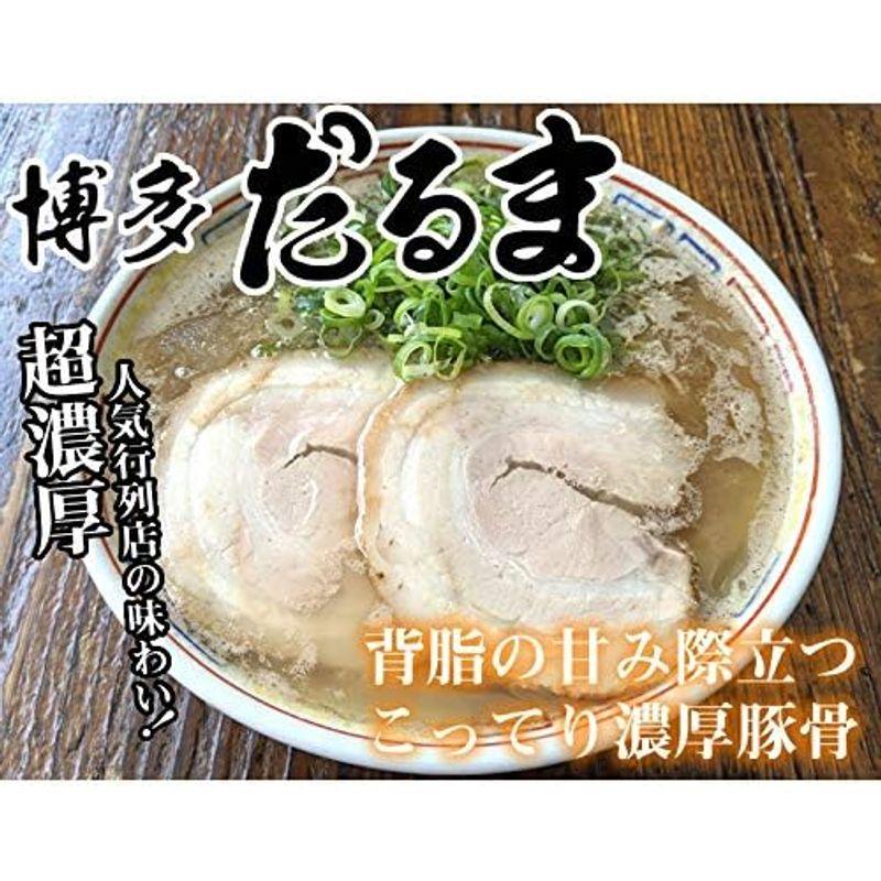 ラーメン 博多だるま だるまラーメン 4食 半生麺 お取り寄せ 豚骨ラーメン 博多ラーメン ご当地ラーメン