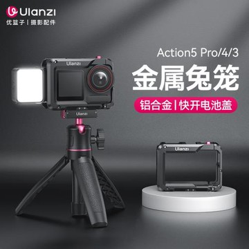 Ulanzi優籃子 適用大疆Action3 金屬兔籠防摔散熱保護籠高清4K運動相機手持vlog錄像神器保護框