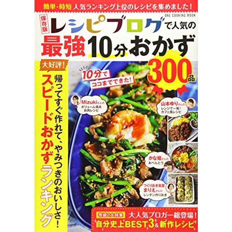 おべんとう便利帖 作りおき&すぐできおかずで簡単! - 住まい