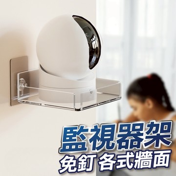 【隔日到貨】攝影機置物架 壁掛置物架 免打孔置物架 監視器架 監視器支架 雲台攝影機置物架 投影機支架 路由器架