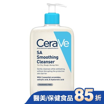 CeraVe適樂膚水楊酸煥膚淨嫩潔膚露473ml