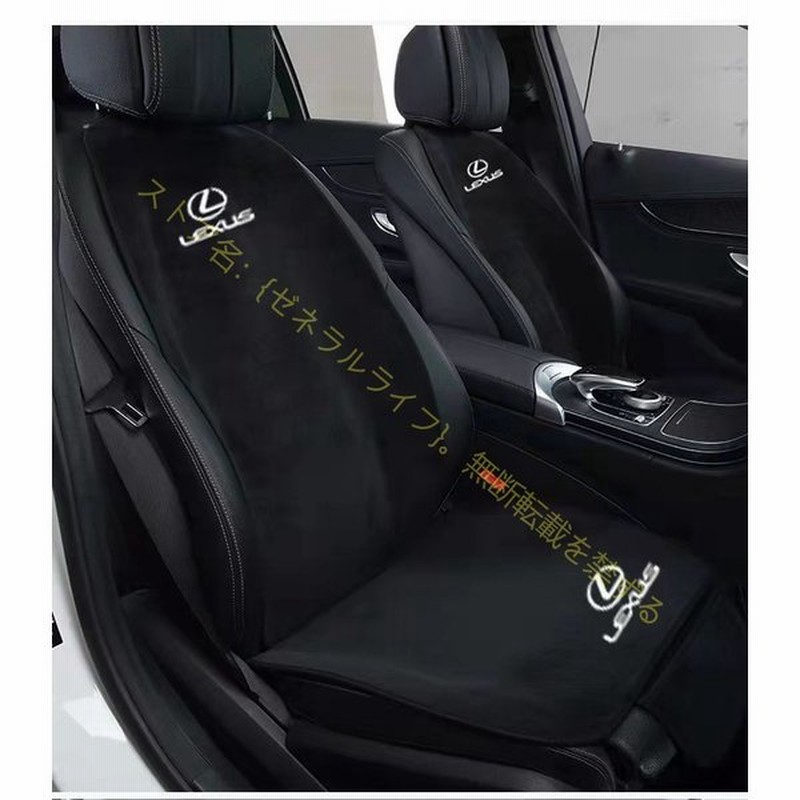 レクサス Lexus Is Ls Rx Gs Lx Ux Es Hs 車用 シートカバーセット シート シートクッション 座布団 蒸れない シート カバー座席の背もたれ 通販 Lineポイント最大0 5 Get Lineショッピング