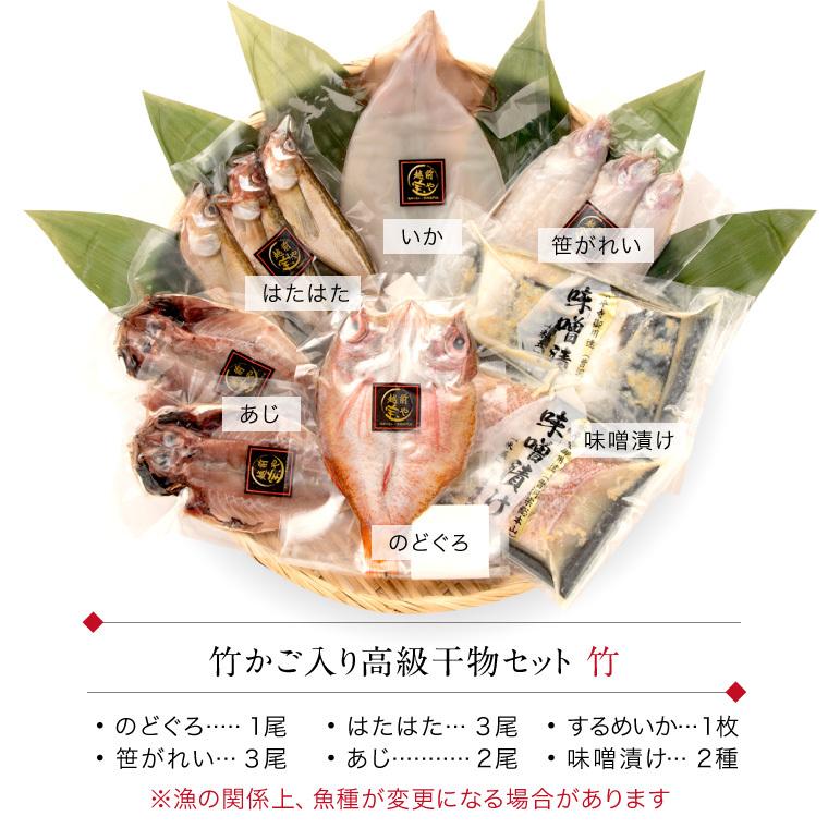 高級 干物 風呂敷包み竹かご 竹コース 魚 干物 お取り寄せ 一夜干し魚 ((冷凍)) プレゼント ギフト 内祝い お返し 出産 風呂敷無料