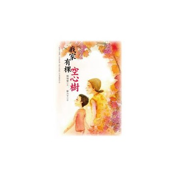 我家有棵空心樹