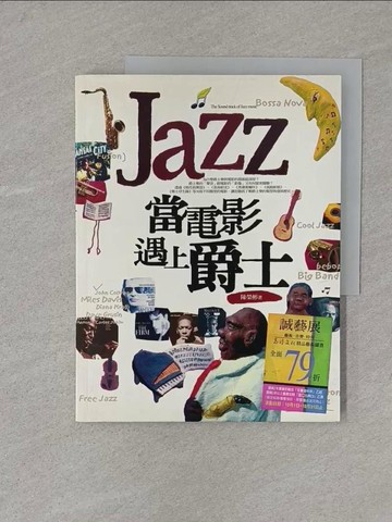 【書寶二手書T1／音樂_Y4U】當電影遇上爵士_陳榮彬