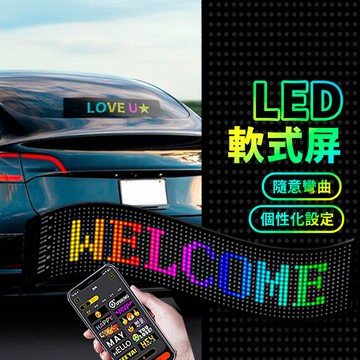 【隔日到貨】智能LED屏  智能移動廣告屏 應援字幕 車載移動廣告屏 IP65 防水LED軟性屏 LED字幕