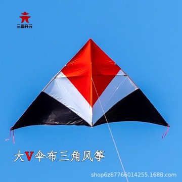三晉開元風箏傘布大v三角544微風易飛碳素桿大人專用初學2025新款
