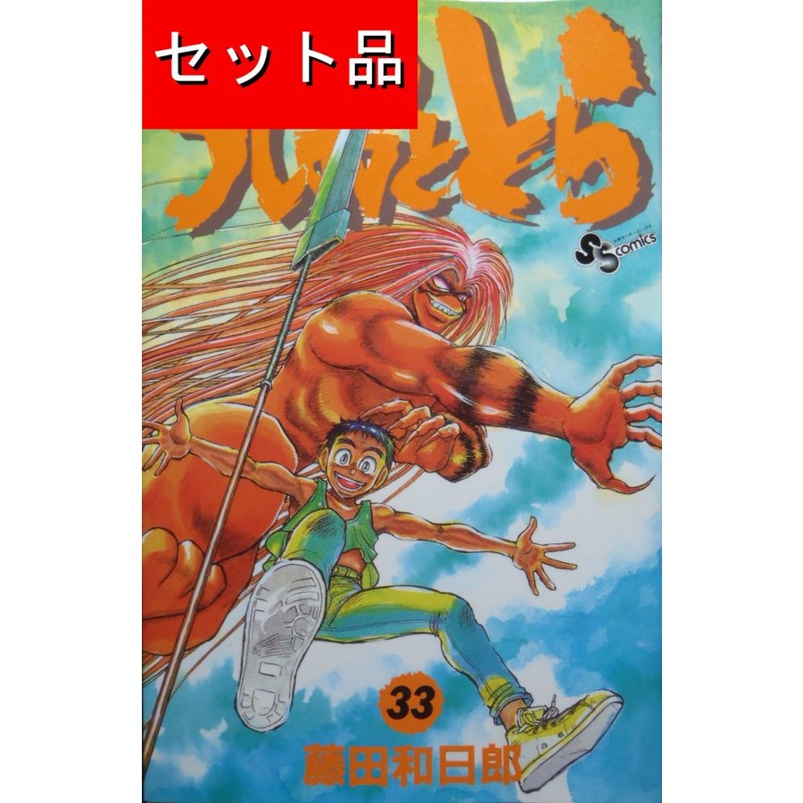 安い割引 Amazon.co.jp: うしおととら 小学館 (少年サンデーコミックス 