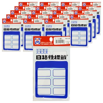 華麗牌 自黏性標籤 WL-1030 42 x 21mm  藍框  2800張  1盒