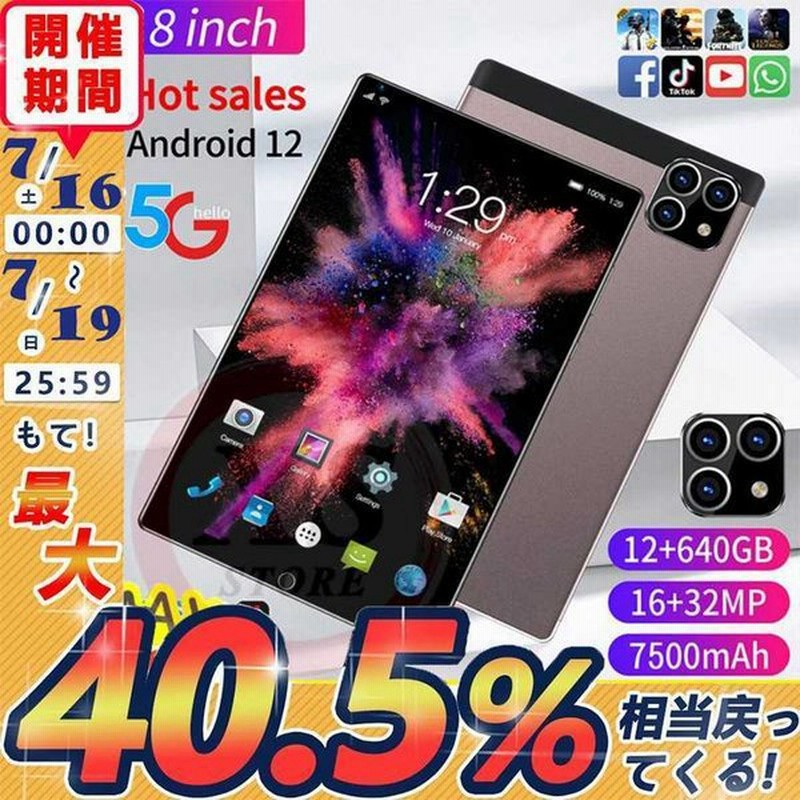 8インチ タブレットPC 本体 在宅勤務 ネット授業 コスパ最高 タブレット simフリー 新品 Bluetooth GPS 電話 格安 端末 simフリー タブレット おすすめ 通販 LINEポイント最大GET | LINEショッピング 8インチ タブレットPC 本体 在宅勤務 ネット授業 コスパ最高 タブレット simフリー 新品 Bluetooth GPS 電話 格安 端末 simフリー タブレット おすすめ 通販 LINEポイント最大GET | LINEショッピング