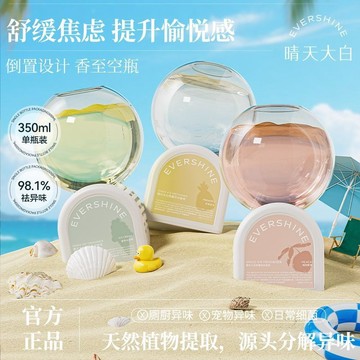 🔥在臺出貨🔥EverShine晴天大白倒立香氛 倒置香氛  倒置香薰 持久擴香 香薰 薰香瓶 擴香精油 空氣清新劑