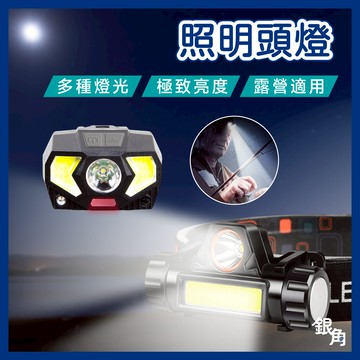 【台灣現貨】腳踏車燈 登山頭燈 修車工作燈 釣魚燈 迷你手電筒 照明燈 露營燈 自行車燈  單車頭燈 尾燈 銀角百貨