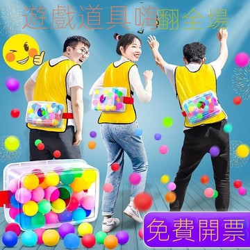 【臺灣12h出貨】 團體遊戲 抖球遊戲 搖擺球甩乒乓球盒 團康遊戲道具  節日道具 團建道具 拓展活動 遊戲道具 現貨
