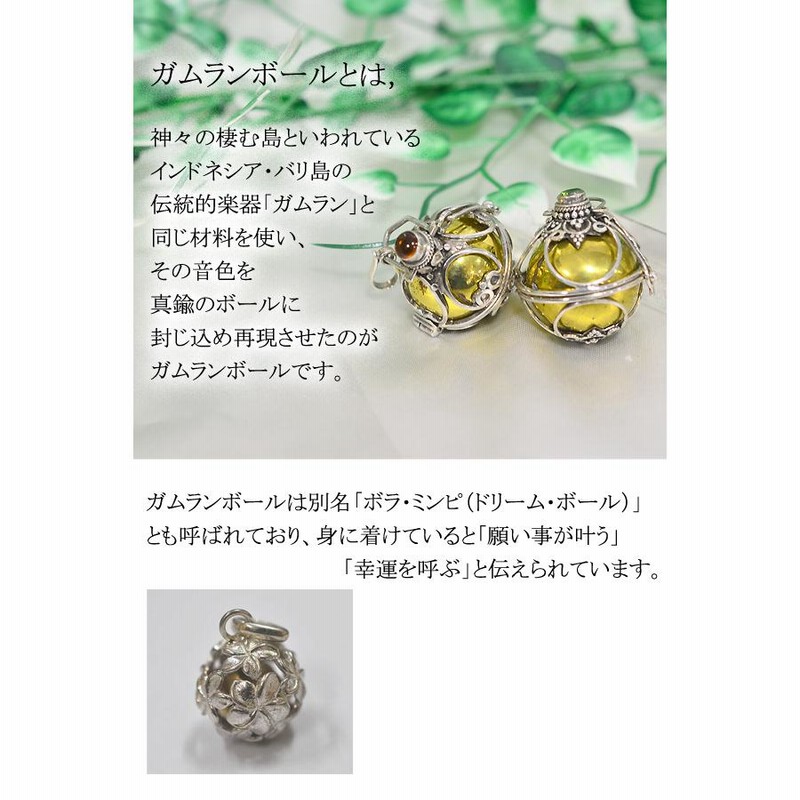 猫ガムランボール　シルバーピアス ガムランボール ピアス シルバー ドリームボール お守り 幸運