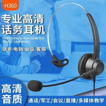 有線耳機 電腦遊戲重低音 360-USB耳機電腦耳機客服耳麥話務員頭戴式話務耳機辦公學習電銷