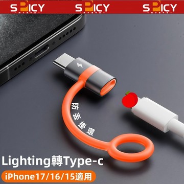充電轉接頭 支援快充 適用蘋果iPhone 17 16 15 Pro Max 防丟掛環 Tpey-c  轉接口 數據傳輸